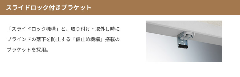 Nichibei ブラインド ユニーク25 標準タイプ（酸化チタンコート遮熱
